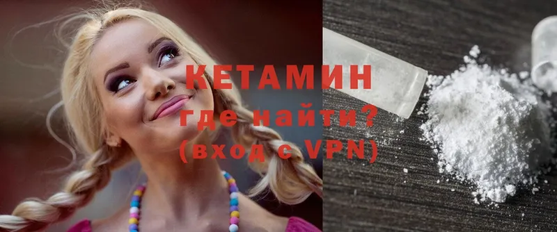 гидра tor  закладки  Белая Холуница  КЕТАМИН VHQ 